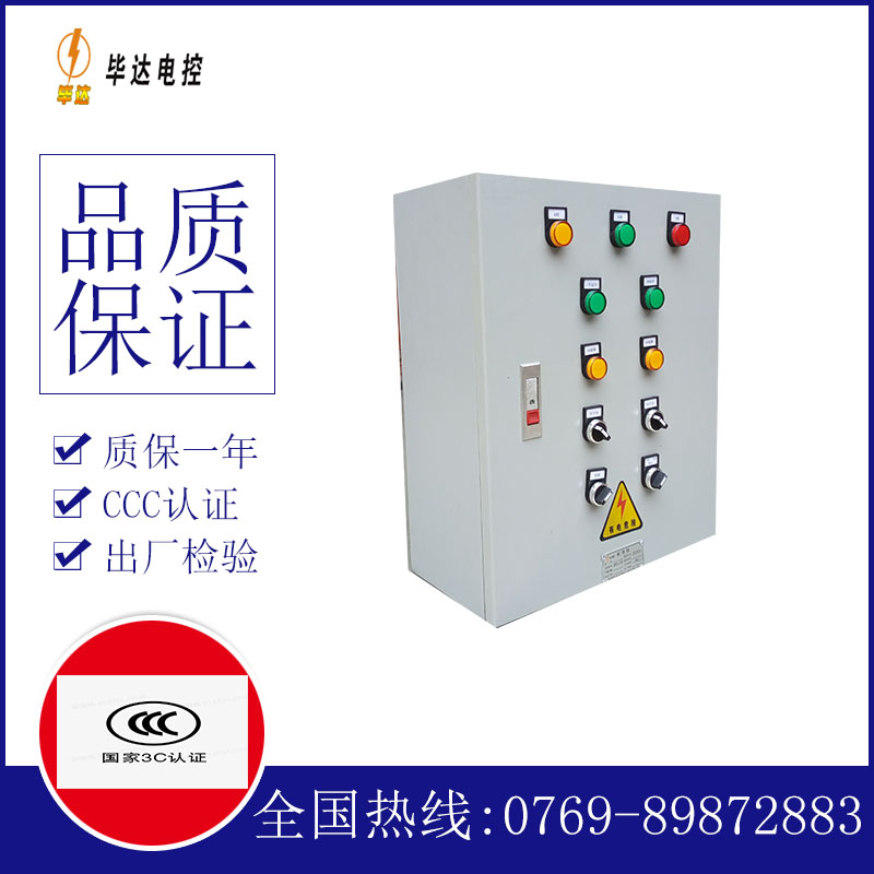 上犹动力配电箱