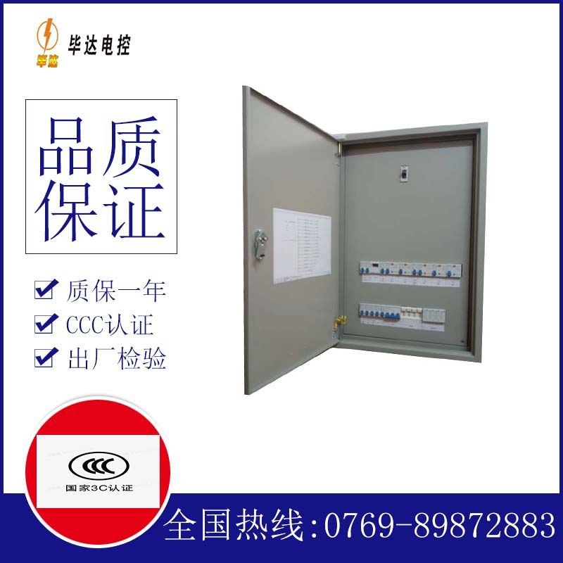 上犹成套配电箱